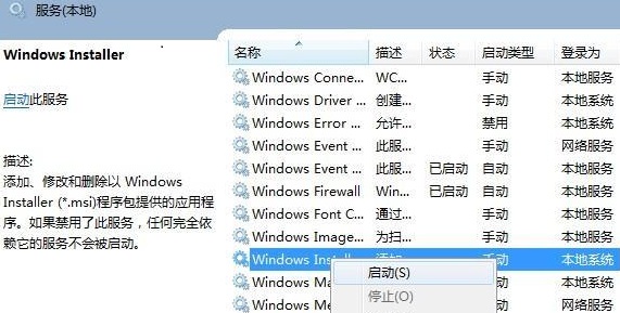 win11无法打开此安装程序包解决教程