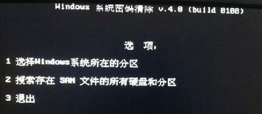 微pe工具箱开机密码修改方法