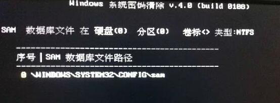 微pe工具箱开机密码修改方法