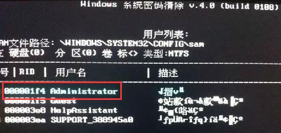 微pe工具箱开机密码修改方法