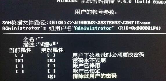 微pe工具箱开机密码修改方法