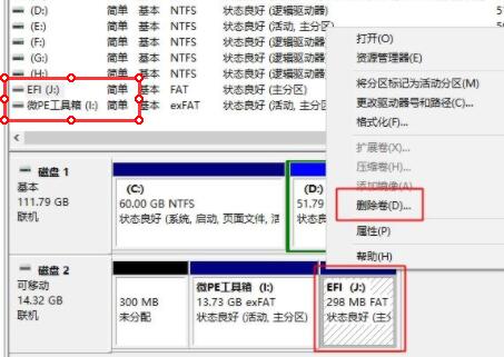 微pe工具箱U盘还原方法