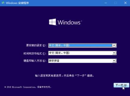 微pe工具箱装win10详细方法