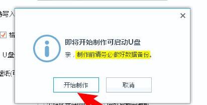 微pe工具箱制作u盘启动盘方法