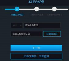5e对战平台账号换绑方法 5e对战平台手机只能注册一个账号吗