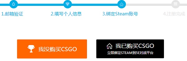 5e对战平台账号换绑方法
