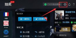 5e游戏启动测试闪退 5e对战平台闪退解决教程