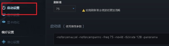 5e对战平台闪退解决教程