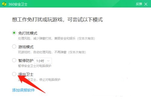 5e对战平台闪退解决教程