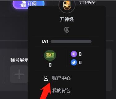 5e对战平台改名方法