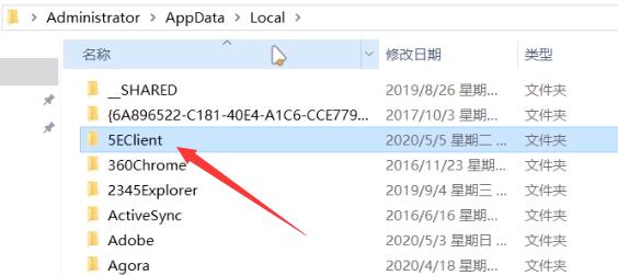 5E对战平台csgo进不去解决教程