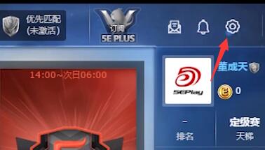 5E对战平台csgo进不去解决教程