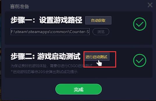 5E对战平台csgo进不去解决教程