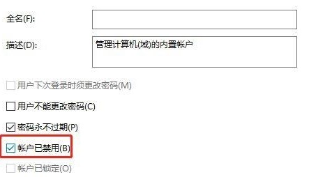 win11把管理员账户删除教程