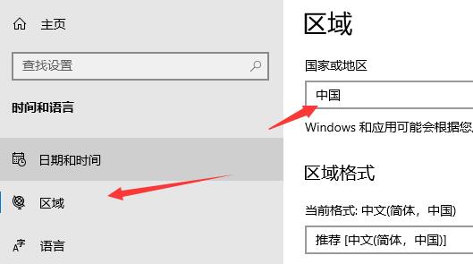 microsoft store中文设置方法