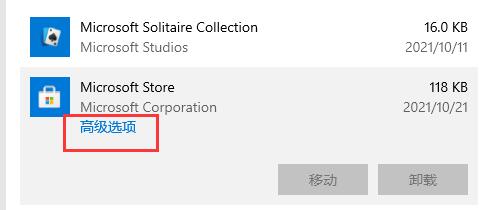 microsoft store中文设置方法
