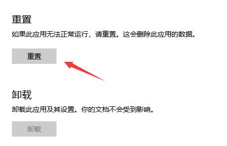 microsoft store中文设置方法