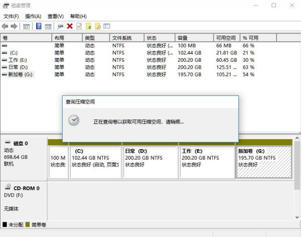 笔记本win11磁盘分区教程