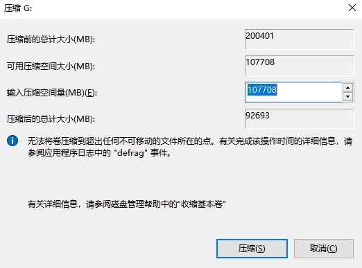 笔记本win11磁盘分区教程