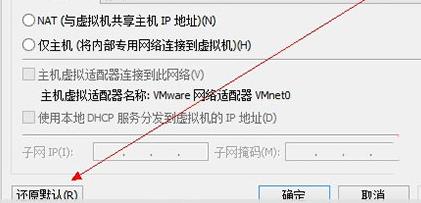 win11虚拟机连接不上网络解决教程