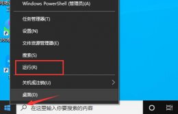 win10关闭应用弹窗 microsoft store弹窗关闭方法