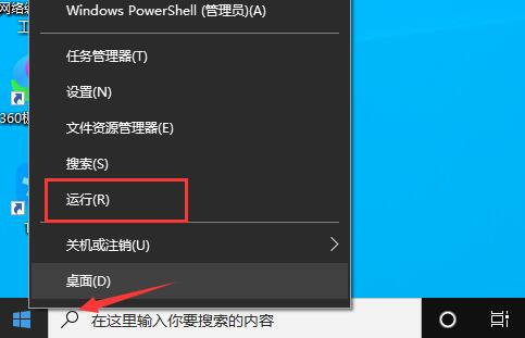 microsoft store弹窗关闭方法