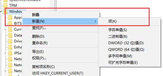 microsoft store弹窗关闭方法
