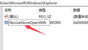 microsoft store弹窗关闭方法