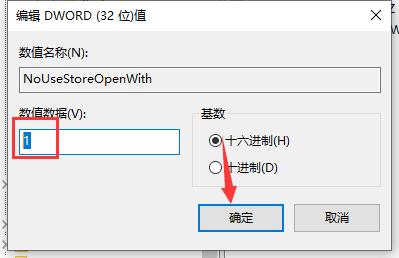 microsoft store弹窗关闭方法