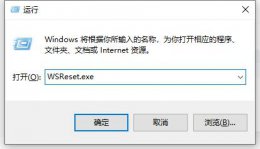 microsoft store不能下载 microsoft store下载不了软件解决教程