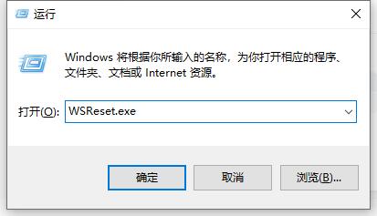 microsoft store下载不了软件解决教程