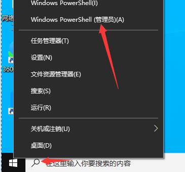 microsoft store下载不了软件解决教程