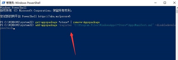 microsoft store下载不了软件解决教程