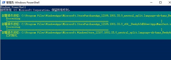 microsoft store下载不了软件解决教程