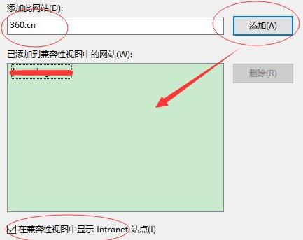 windows11设置兼容性站点教程