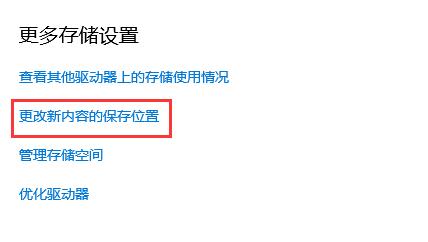microsoft store下载路径更改方法