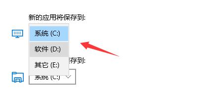 microsoft store下载路径更改方法