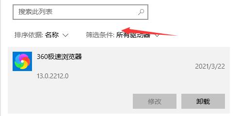 microsoft store软件卸载方法