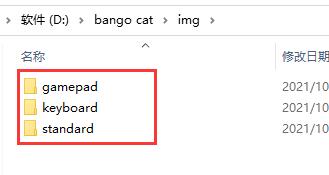 Bongo cat Mver换了图片没变解决教程