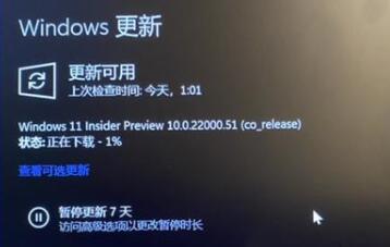 免费升级win11系统的教程