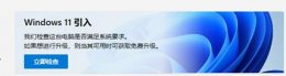 win11检测工具无法打开解决方法