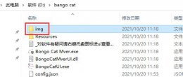 bongo cat表情包 Bongo cat Mver表情更改方法