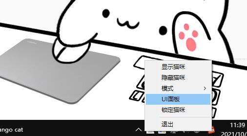 Bongo cat Mver缩小方法