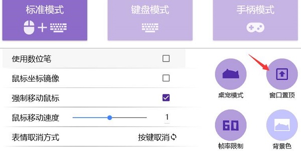 Bongo cat Mver在游戏里显示方法