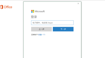 电脑office激活教程介绍