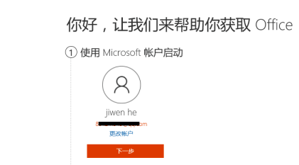 电脑office激活教程介绍