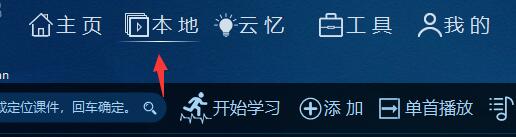 Aboboo跟读方法