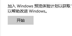联想小新更新win11的教程