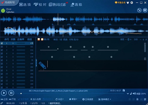 Aboboo听写方法