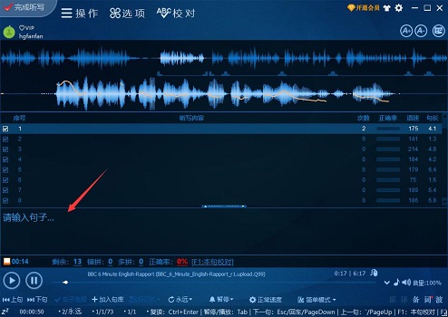 Aboboo听写方法